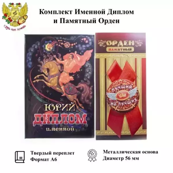 Подарочный набор “Тамара”