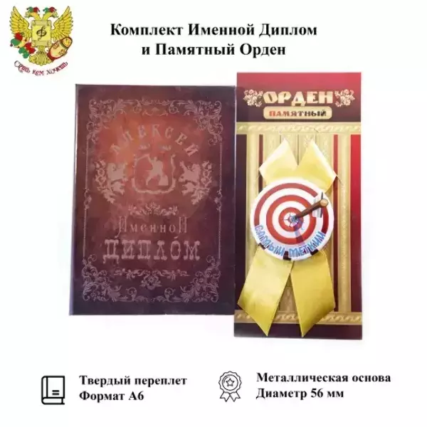 Подарочный набор “Алексей”