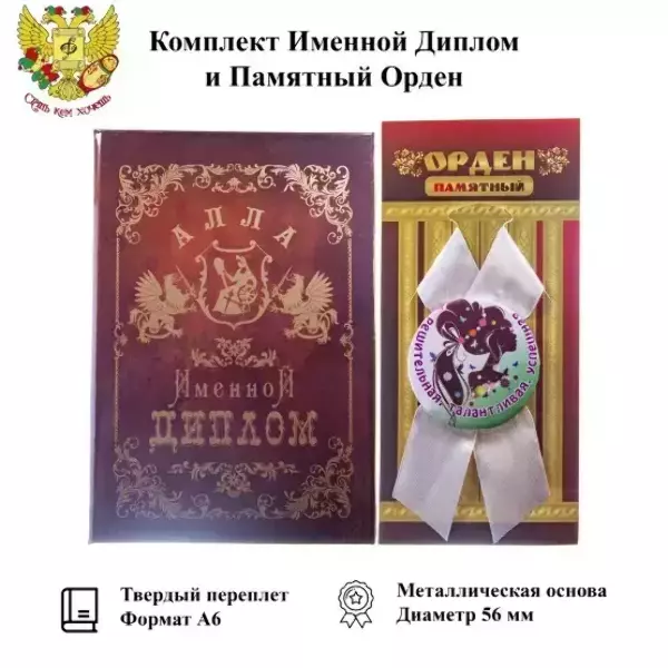 Подарочный набор “Алла”