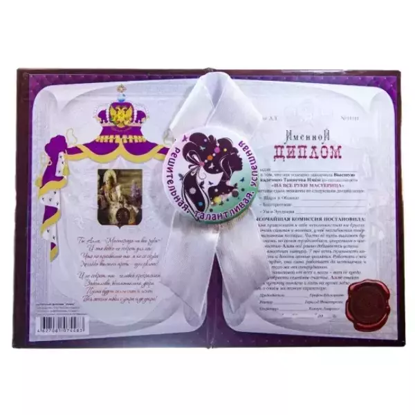 Подарочный набор “Алла”, фото 2