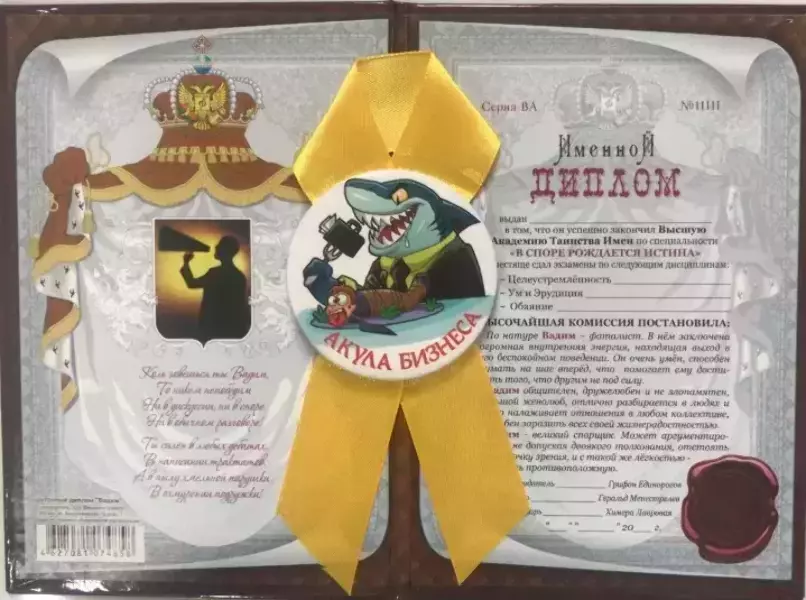 Подарочный набор “Вадим”, фото 2