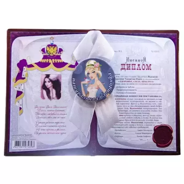 Подарочный набор “Валентина”, фото 2