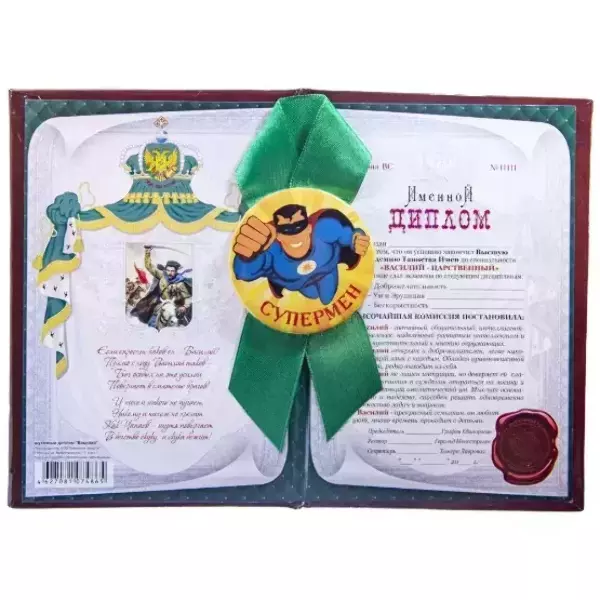 Подарочный набор “Василий”, фото 2