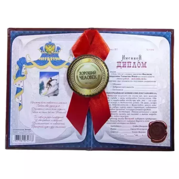 Подарочный набор “Виталий”, фото 2