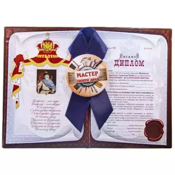 Подарочный набор “Владимир”, фото 2