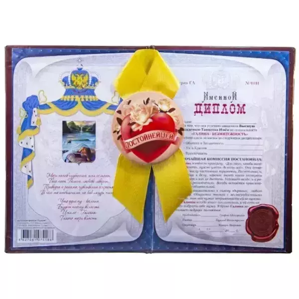 Подарочный набор “Галина”, фото 2