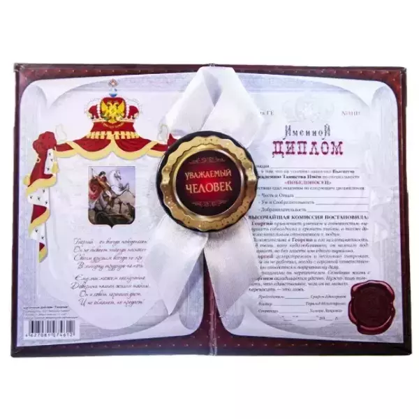 Подарочный набор “Георгий”, фото 2