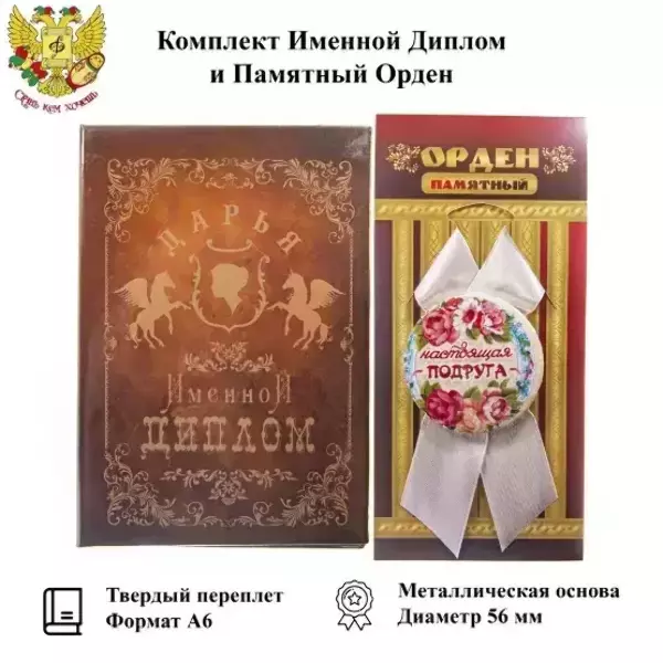 Подарочный набор “Дарья”