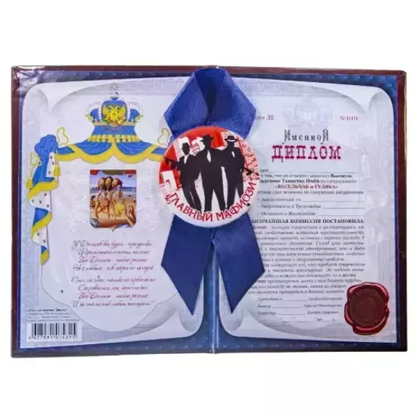 Подарочный набор “Денис”, фото 2