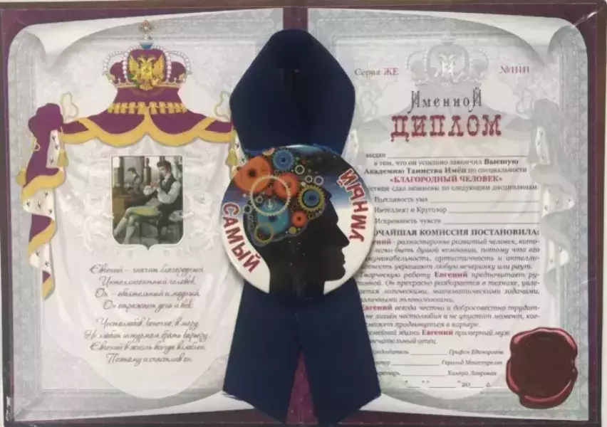 Подарочный набор “Евгений”, фото 2