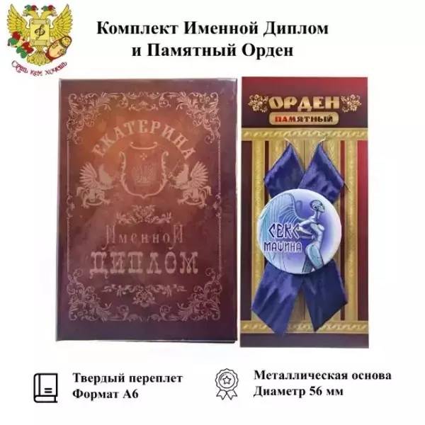 Подарочный набор “Екатерина”