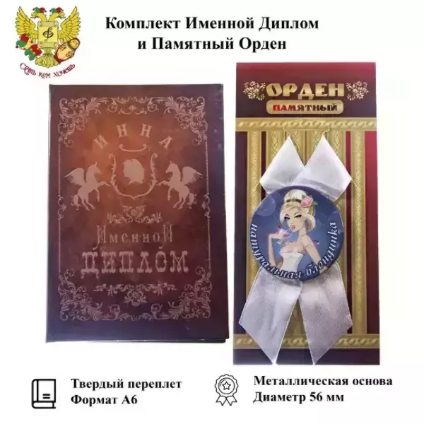 Подарочный набор “Игорь”