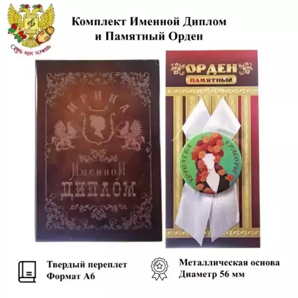 Подарочный набор “Инна”