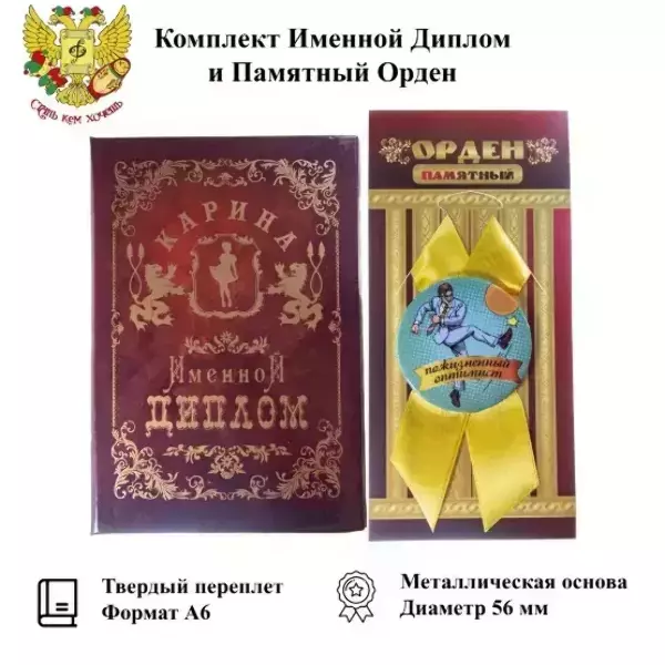 Подарочный набор “Карина”