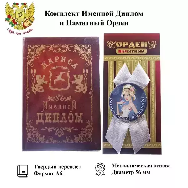 Подарочный набор “Лариса”