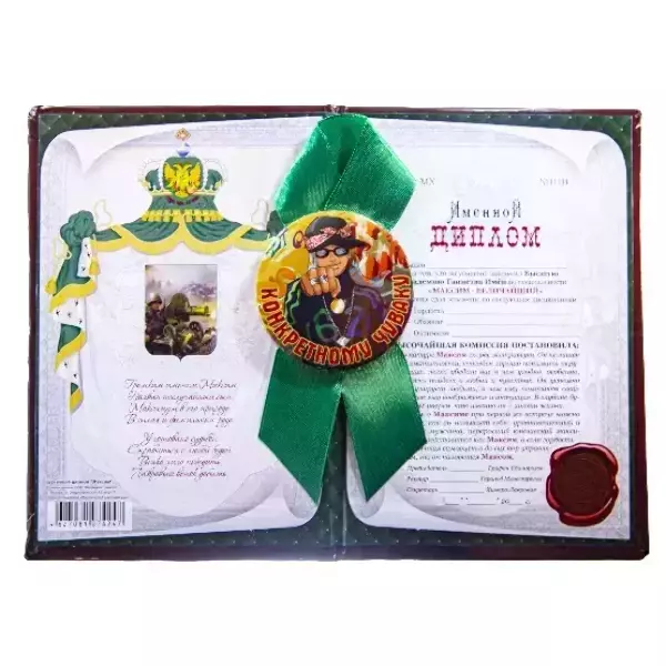 Подарочный набор “Максим”, фото 2