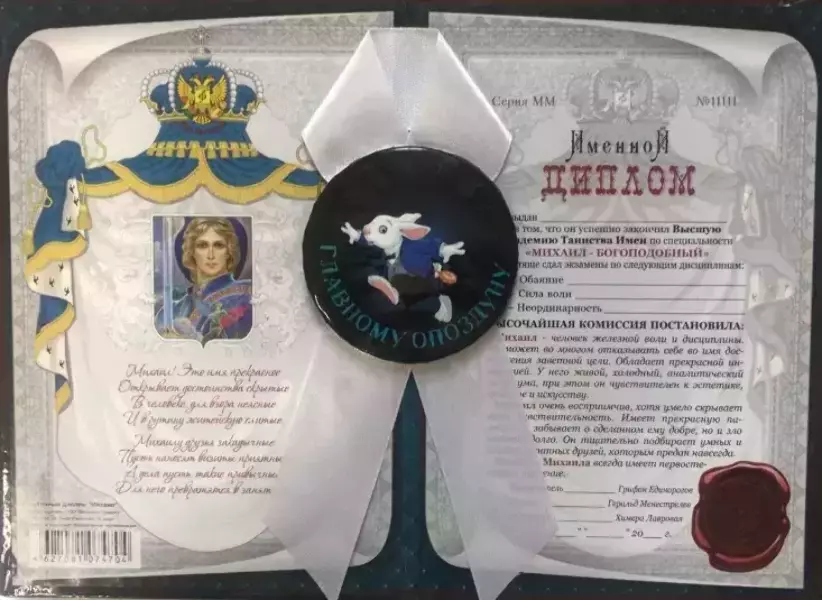 Подарочный набор “Михаил”, фото 2