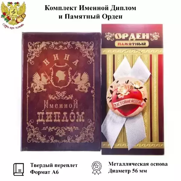 Подарочный набор “Нина”