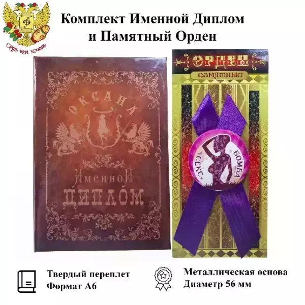 Подарочный набор “Оксана”