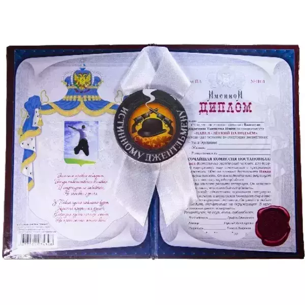 Подарочный набор “Павел”, фото 2