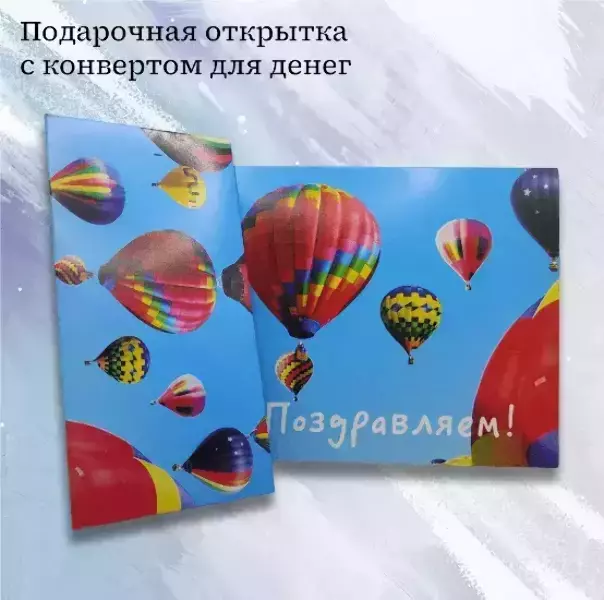 Подарочный набор “Поздравляем”