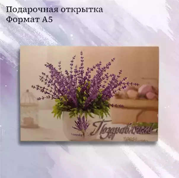 Подарочный набор “Поздравляем”, фото 3
