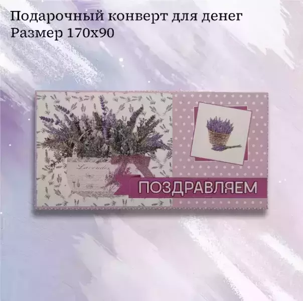 Подарочный набор “Поздравляем”, фото 4