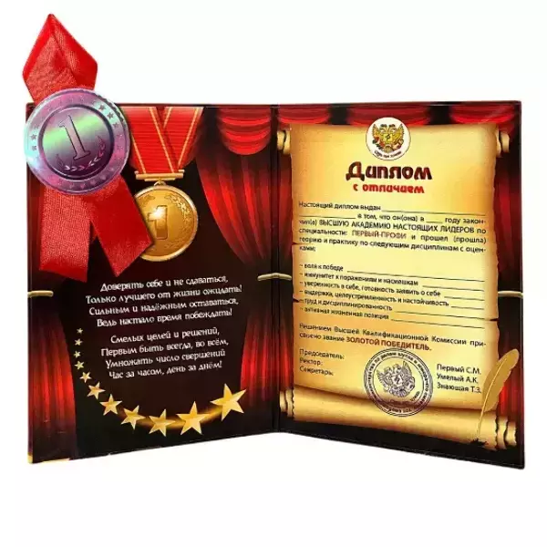 Подарочный набор “1 место”, фото 2