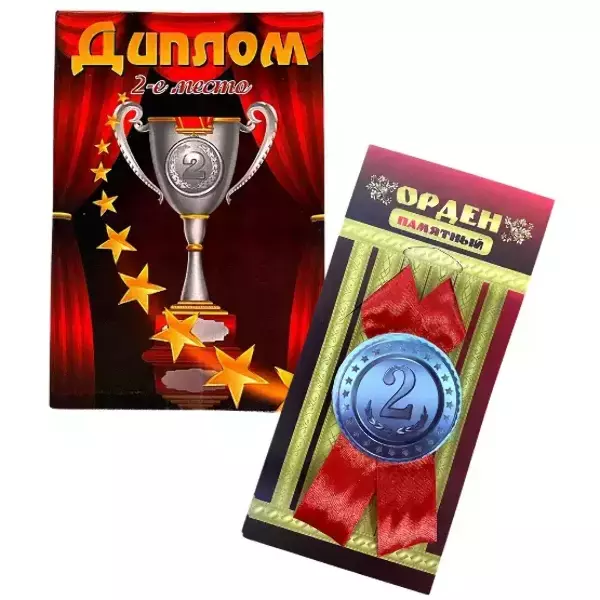 Подарочный набор “2 место”