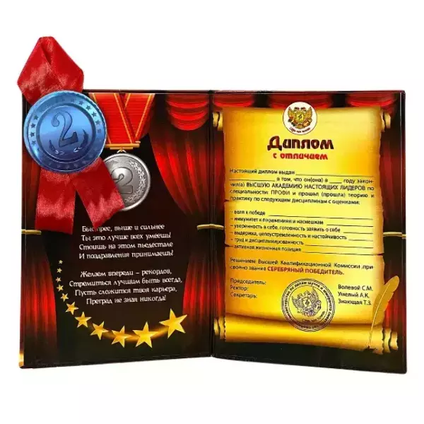 Подарочный набор “2 место”, фото 2