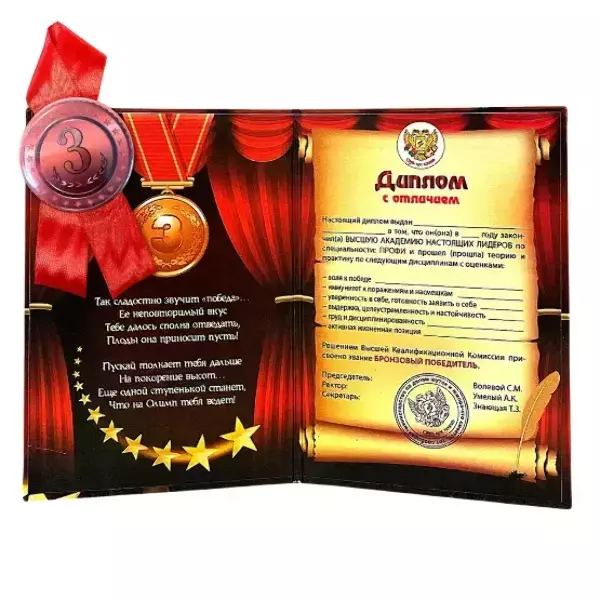 Подарочный набор “3 место”, фото 2