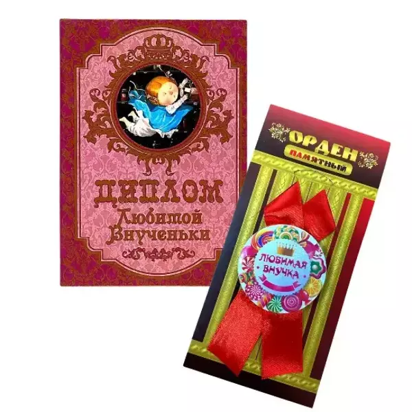 Подарочный набор “Любимой доченьки”