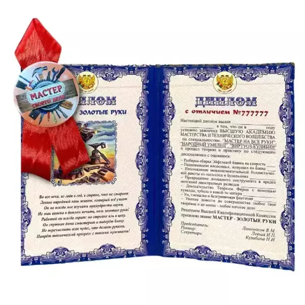 Подарочный набор “Мастера-золотые руки”, фото 2