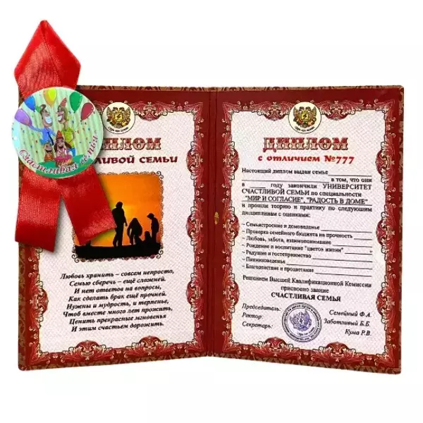 Подарочный набор “Счастливой семьи”, фото 2