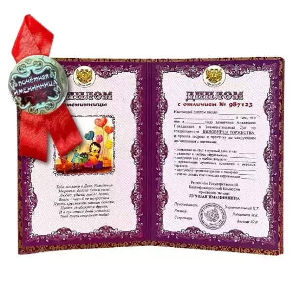 Подарочный набор “Именинницы”, фото 2