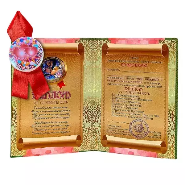 Подарочный набор “За то, что ты есть”, фото 2