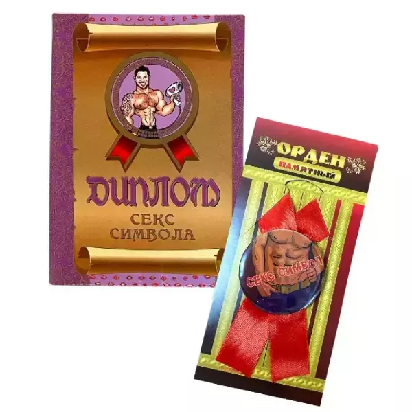 Подарочный набор “Секс символа” (М)