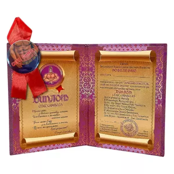 Подарочный набор “Секс символа” (М), фото 2