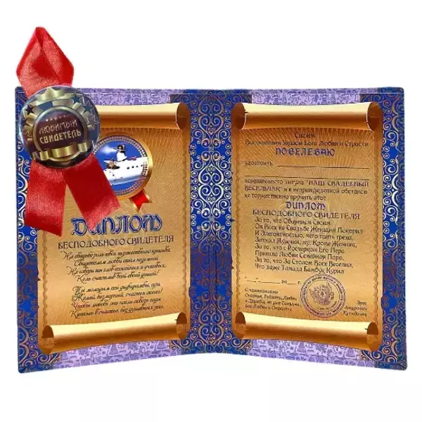Подарочный набор “Бесподобного свидетеля”, фото 2