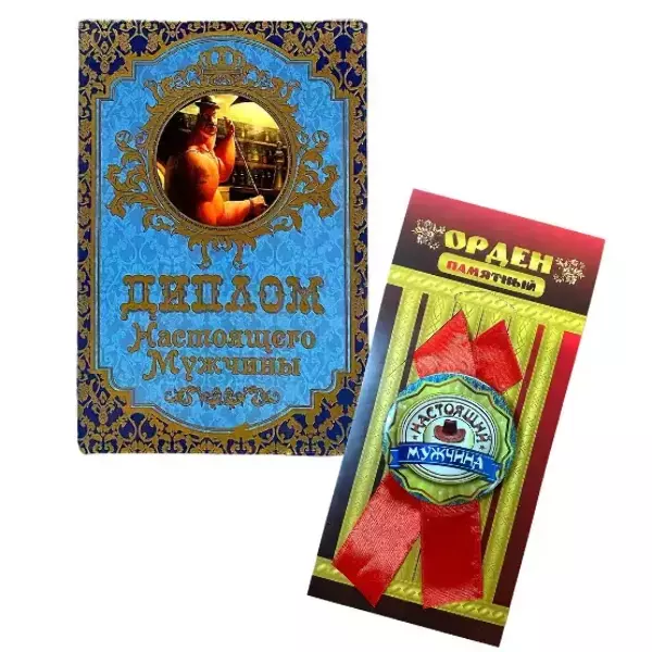 Подарочный набор “Настоящего мужчины”