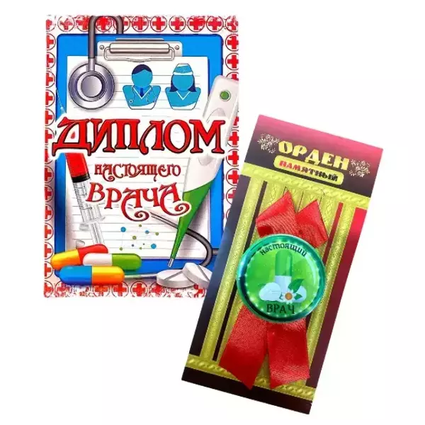 Подарочный набор “Настоящего врача”