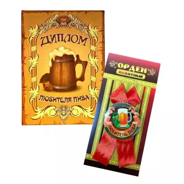 Подарочный набор “Любителя пива”