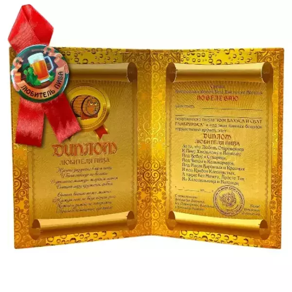 Подарочный набор “Любителя пива”, фото 2