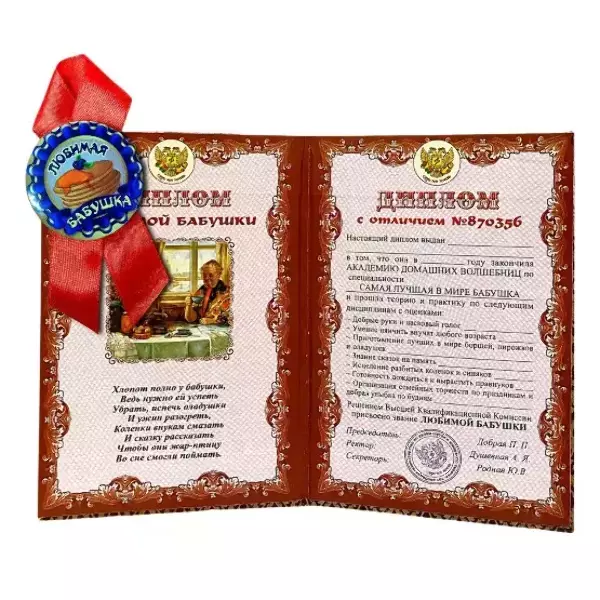 Подарочный набор “Любимой бабушки”, фото 2