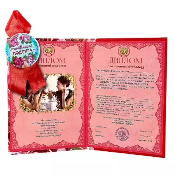 Подарочный набор “Настоящей подруги”, фото 2
