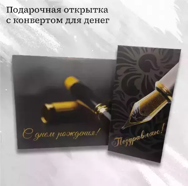 Подарочный набор “С Днем Рождения”