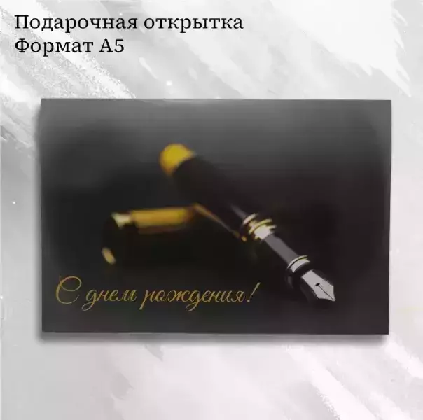 Подарочный набор “С Днем Рождения”, фото 3