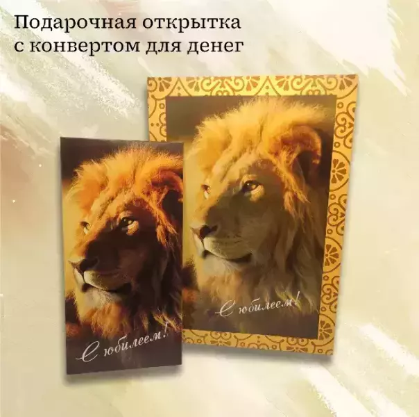 Подарочный набор “С Юбилеем”