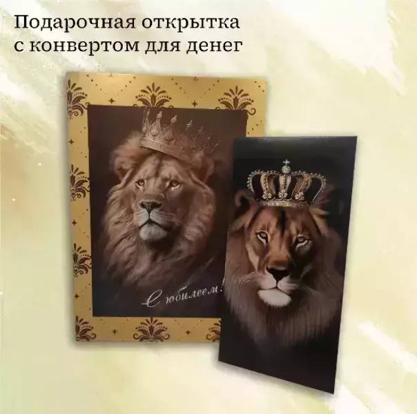 Подарочный набор “С Юбилеем”