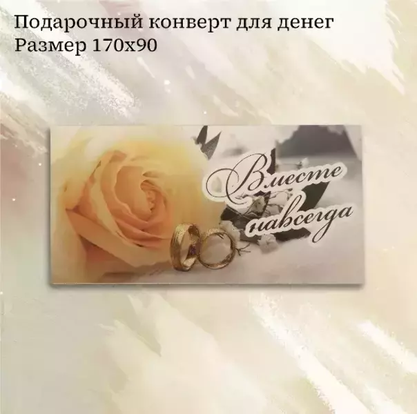 Подарочный набор “Вместе навсегда”, фото 4